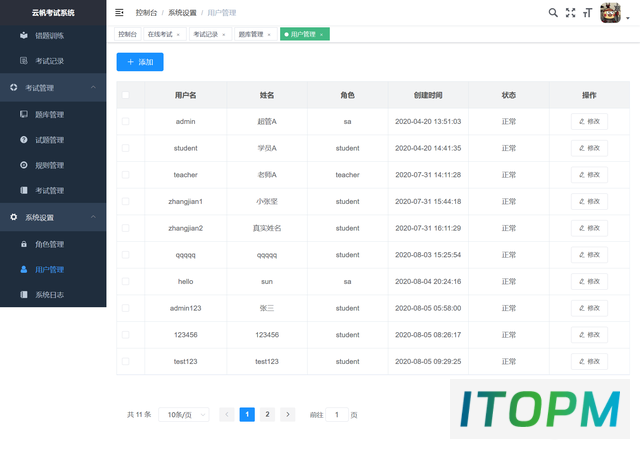  在线学习考试系统：智能化评估与个性化学习的新篇章 