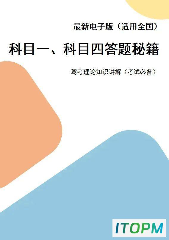 驾考宝典:40天拿驾照秘籍,技巧分享,助力学车之旅!