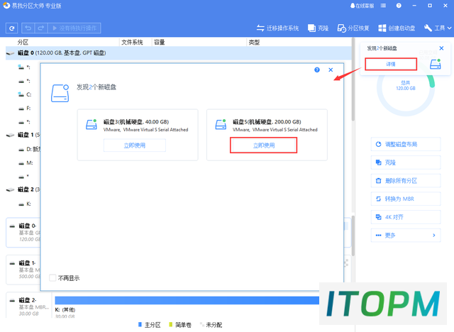  2024年盘点：硬盘分区软件推荐 