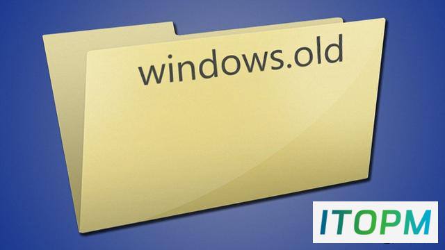 Windows.old文件夹：操作系统中的遗留文件，如何安全删除？ 