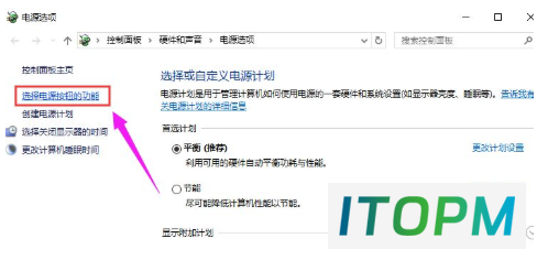 电脑重装后如何关闭Win10快速启动功能