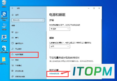 电脑重装后如何关闭Win10快速启动功能