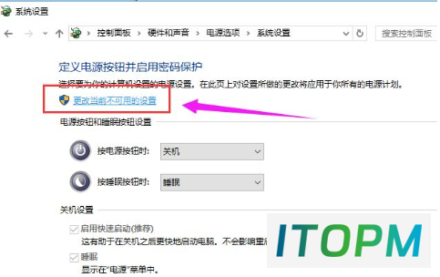 电脑重装后如何关闭Win10快速启动功能