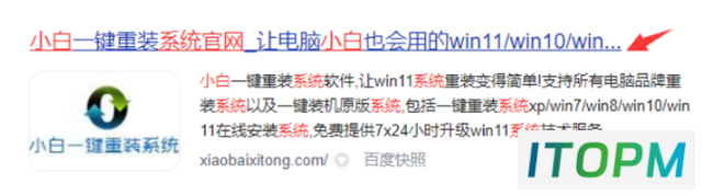 小白装机系统新手教程:轻松掌握小白装机系统怎么用