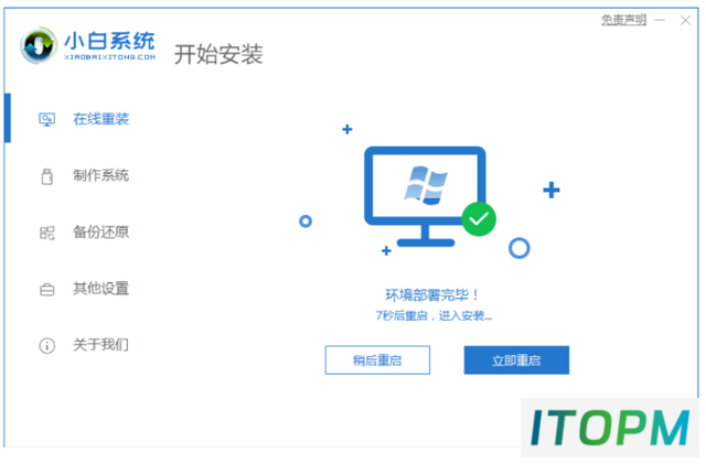 小白装机系统新手教程:轻松掌握小白装机系统怎么用