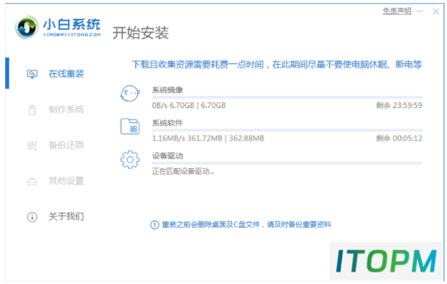 小白装机系统新手教程:轻松掌握小白装机系统怎么用