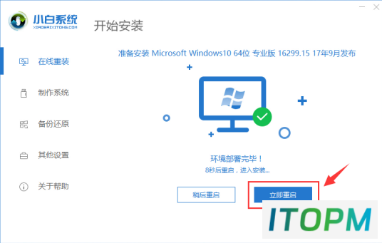 小白一键重装系统教程:图文详解小白一键重装系统步骤