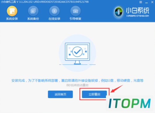 小白一键重装系统教程:图文详解小白一键重装系统步骤