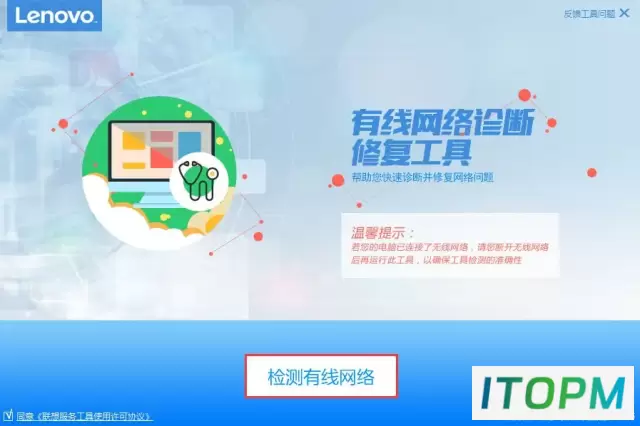 一键修复有线网络故障,告别烦恼,轻松无忧