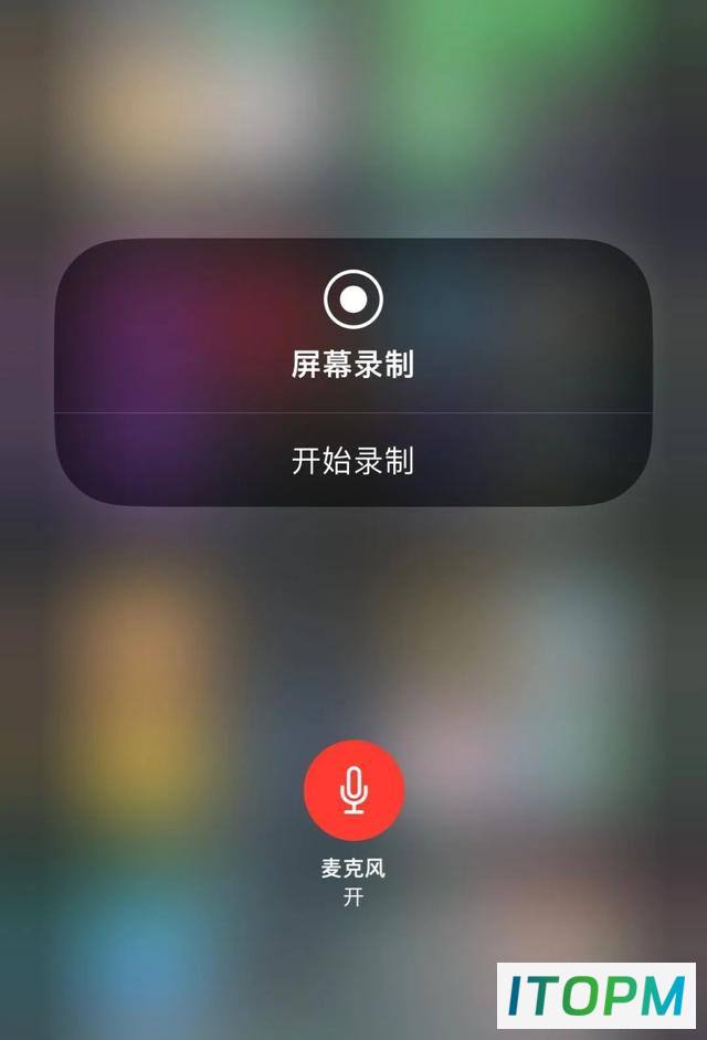  iPhone14录屏功能轻松上手：一文教你找到并使用 