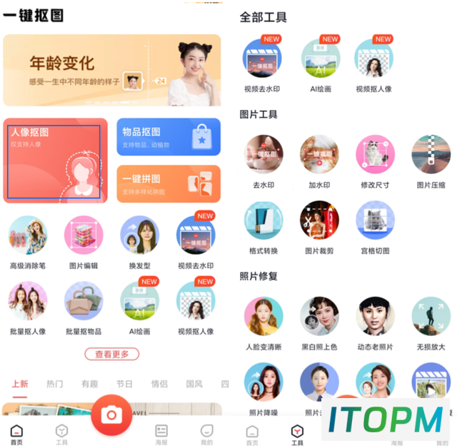 一键抠图神器：一秒出图，抠图换背景两不误 