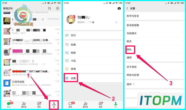 微信隐藏电话号码设置方法：轻松管理隐私