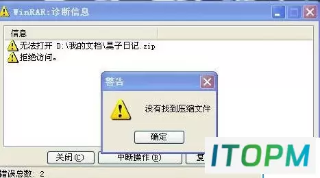 解决压缩包打不开的秘诀:专业方法大全