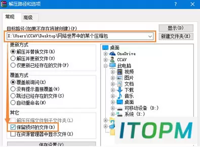 解决压缩包打不开的秘诀:专业方法大全